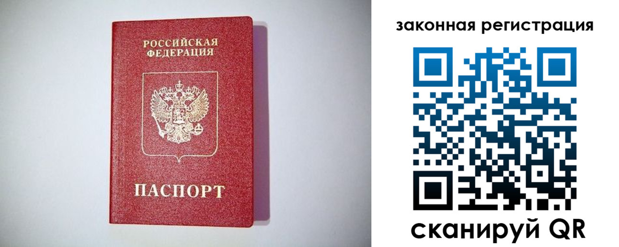 прописка в квартире в Вельске