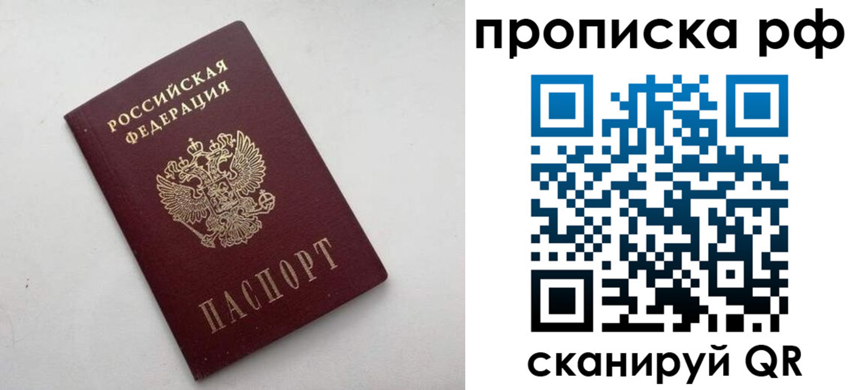 прописка ребенка в Вельске