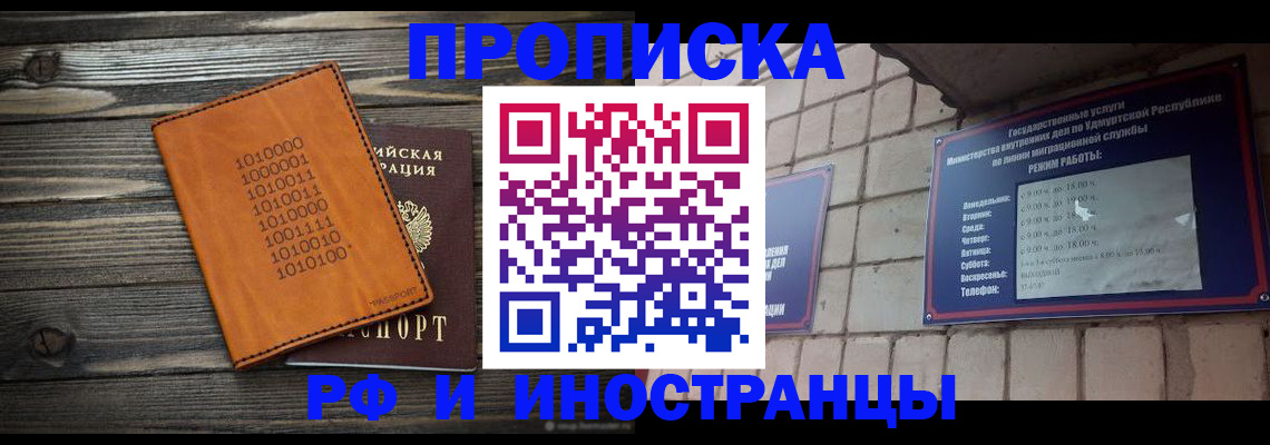найти адрес прописки в Вельске