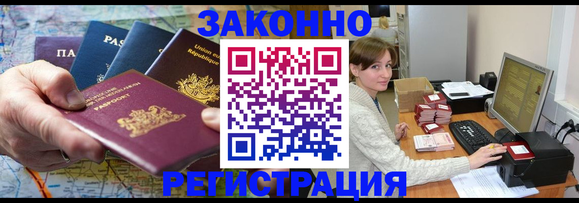 прописка для школы в Вельске